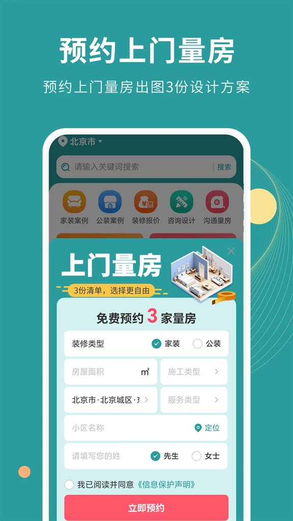 装修设计有那些