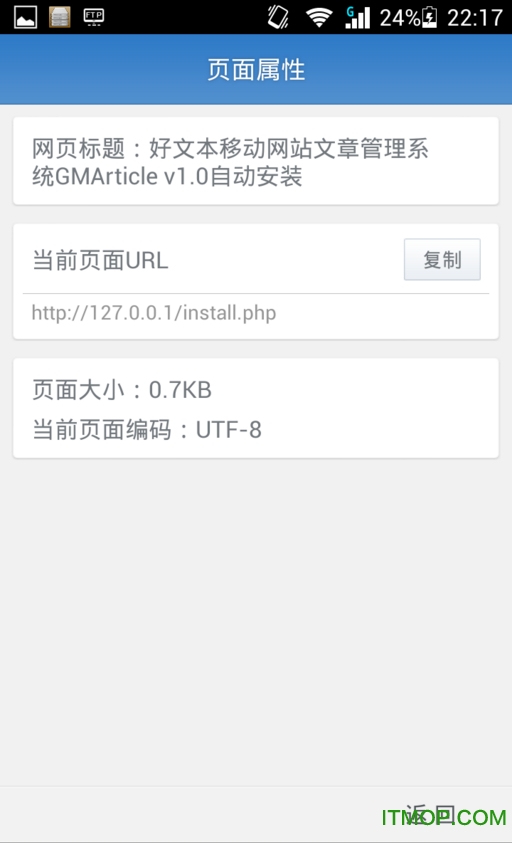 androphp汉化版