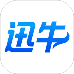迅牛软件2026