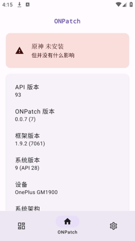 ONPatch框架