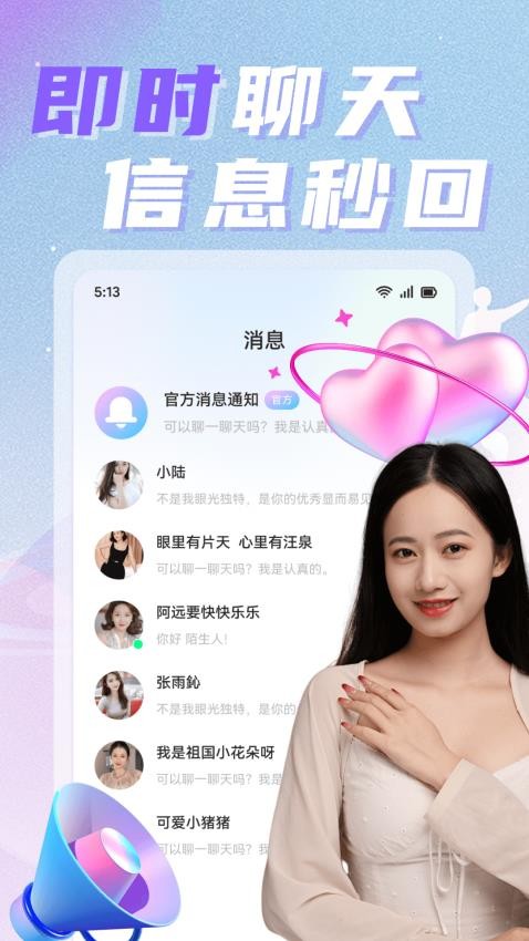 中年遇欢app