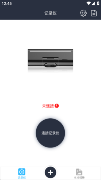 博世记录仪官方版 博世记录仪官方版