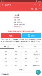 酷漫屋漫画官网版
