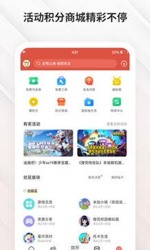 虫虫助手老版本2015 虫虫助手老版本2015