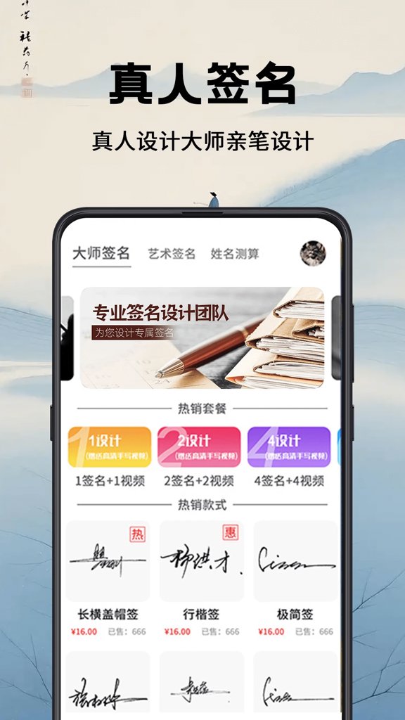 签名设计 签名设计