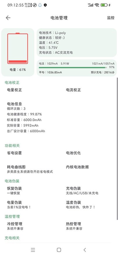 爱玩机官网版