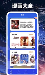 薯条漫画官方正版 薯条漫画官方正版
