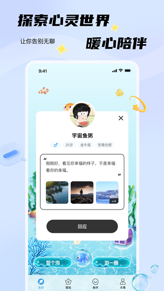 非鱼之乐 非鱼之乐