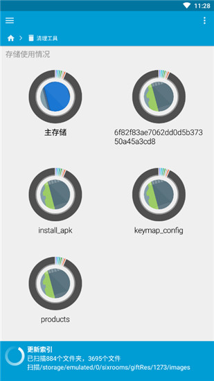 FX文件管理器