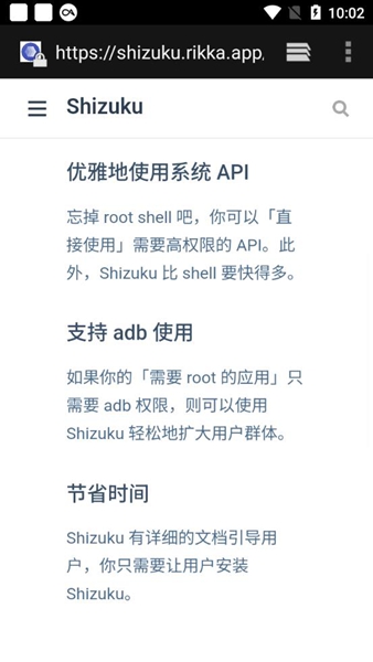 shizuku官网2026手机版 shizuku官网2026手机版