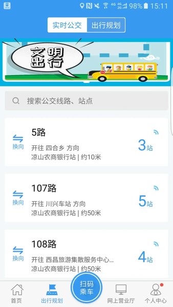 月城公交 月城公交