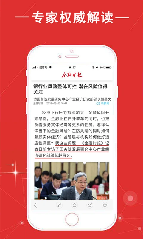 金融时报中文