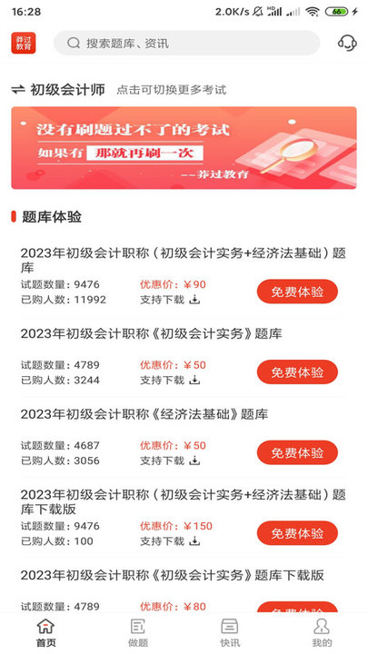 莽过教育 莽过教育