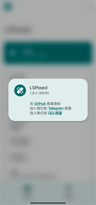 lsposed管理器最新版