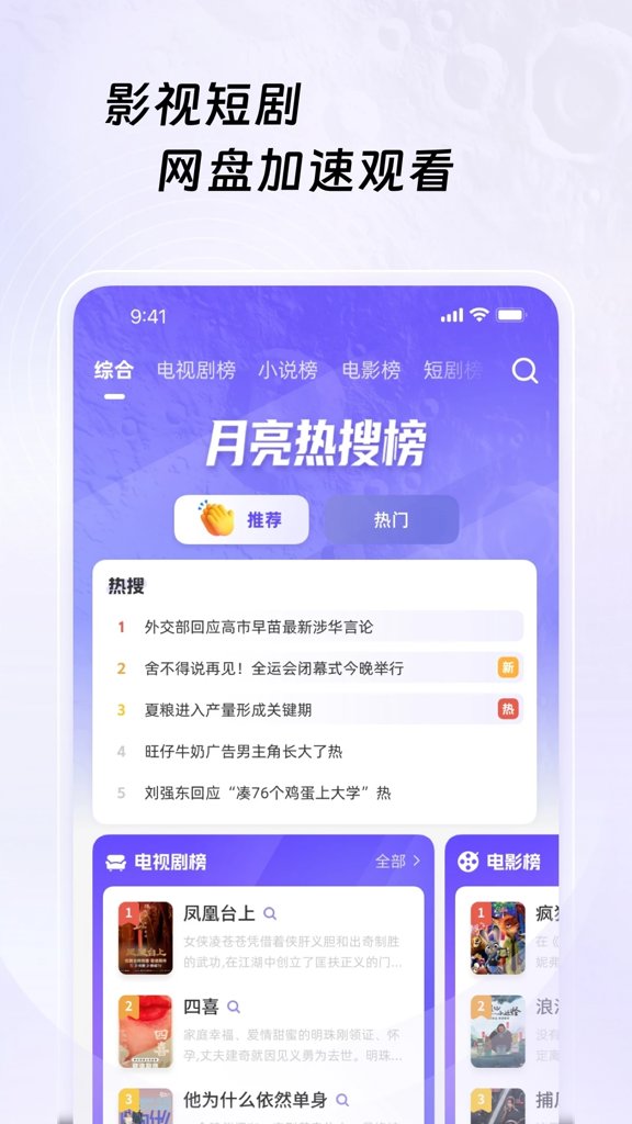 月亮浏览器 月亮浏览器