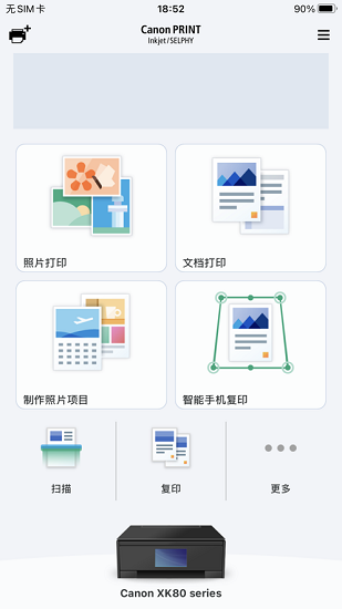 佳能打印机墨盒加墨