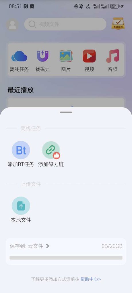 磁力管家在线观看安卓版