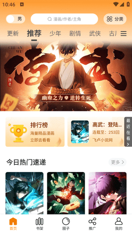 美漫园