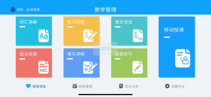 外语通教师版 外语通教师版