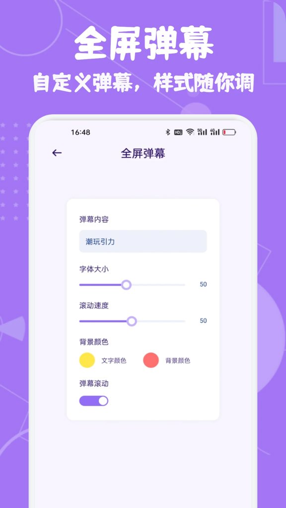 潮玩引力