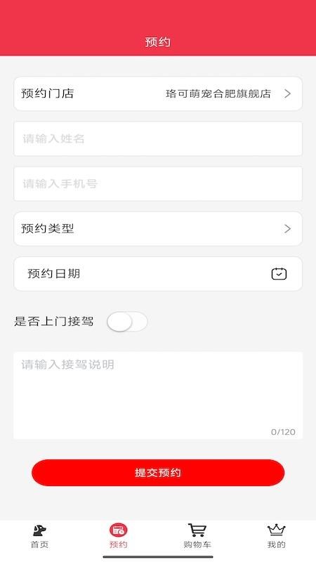 珞可萌宠