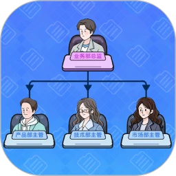董事长模拟器
