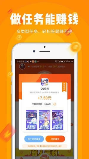 赚钱软件无广告无门槛
