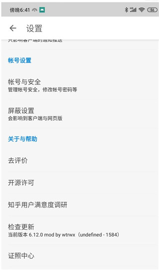 知乎安卓版