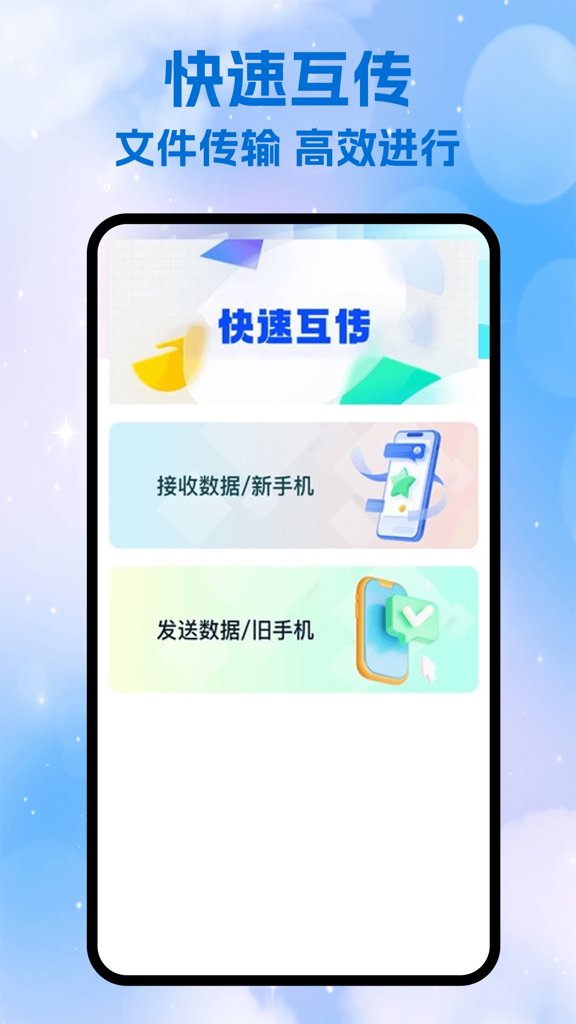 天行加速器最新2026官方版