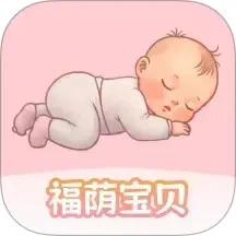 福荫宝贝