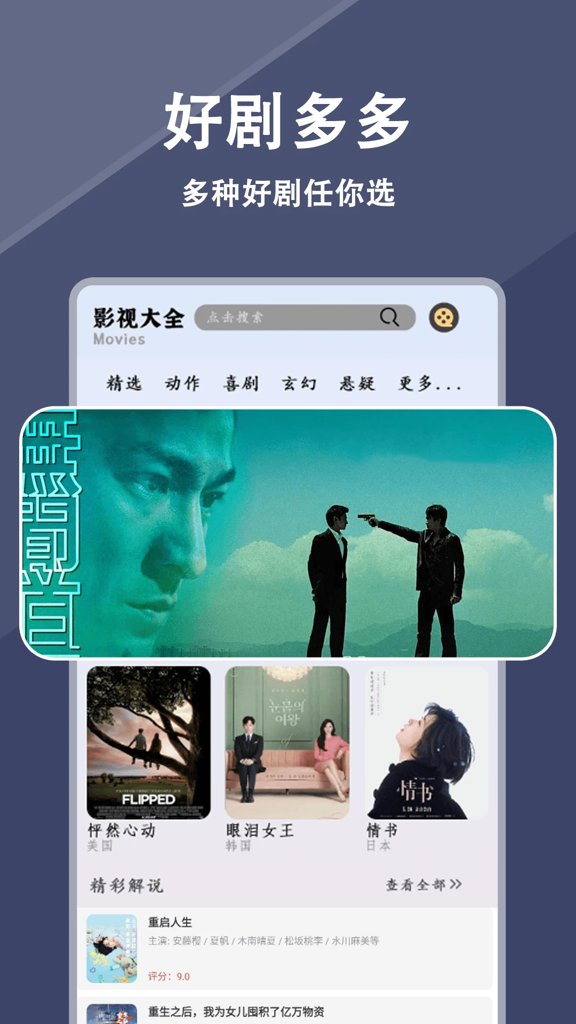 电视之家最新版