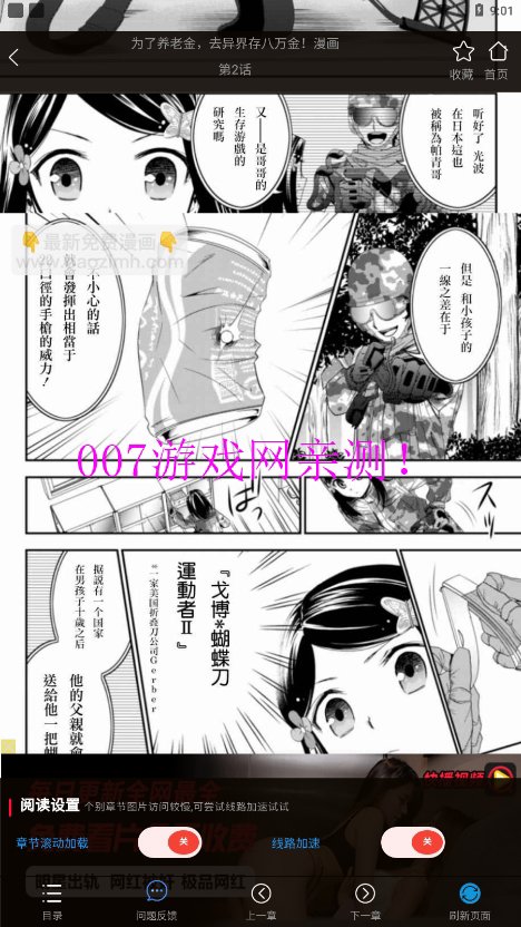 聚合漫画屋下拉式漫画在线观看手机版