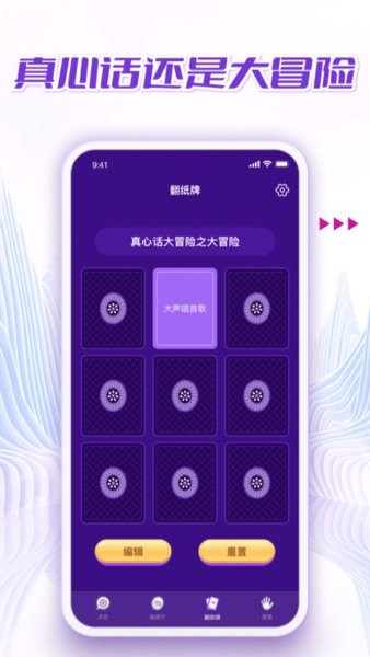 转盘决定 转盘决定