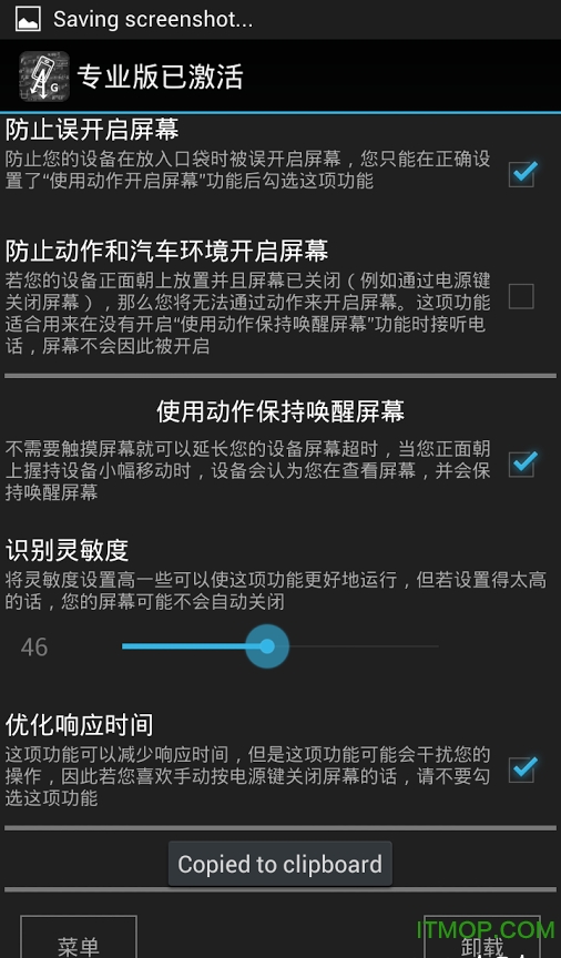 Gravity Screen Gravity Screen
