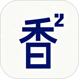 香香腐宅漫画