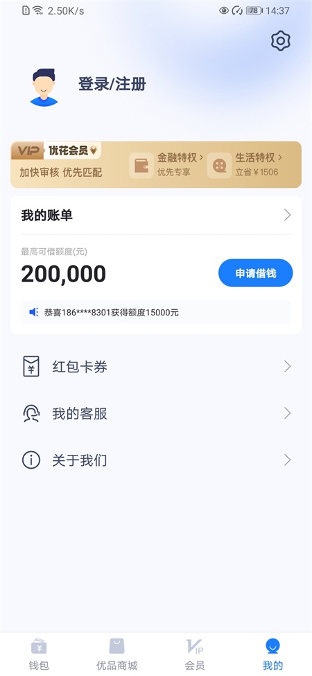 轻花优品