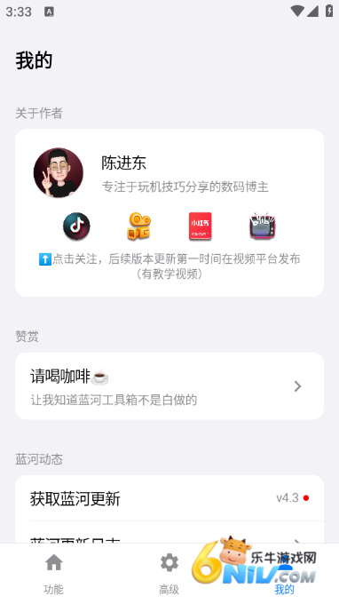 蓝河工具箱 蓝河工具箱