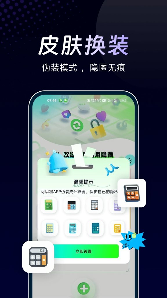 万能隐私计算器