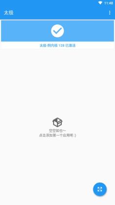 太极软件库官网版