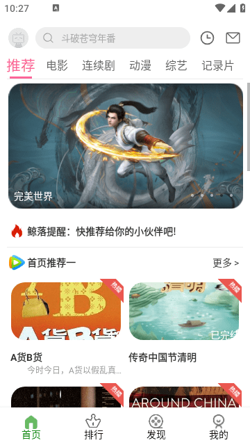 聚合直播平台最新官方版