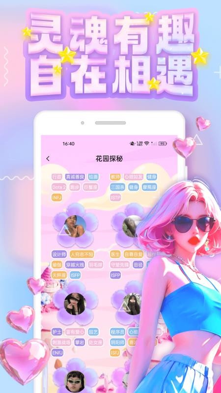 纯悦app