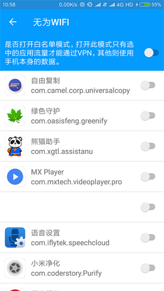 无为WIFI