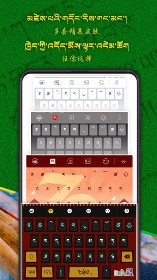 云藏输入法app 云藏输入法app