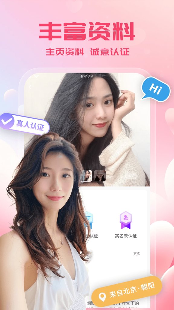 附近闪爱