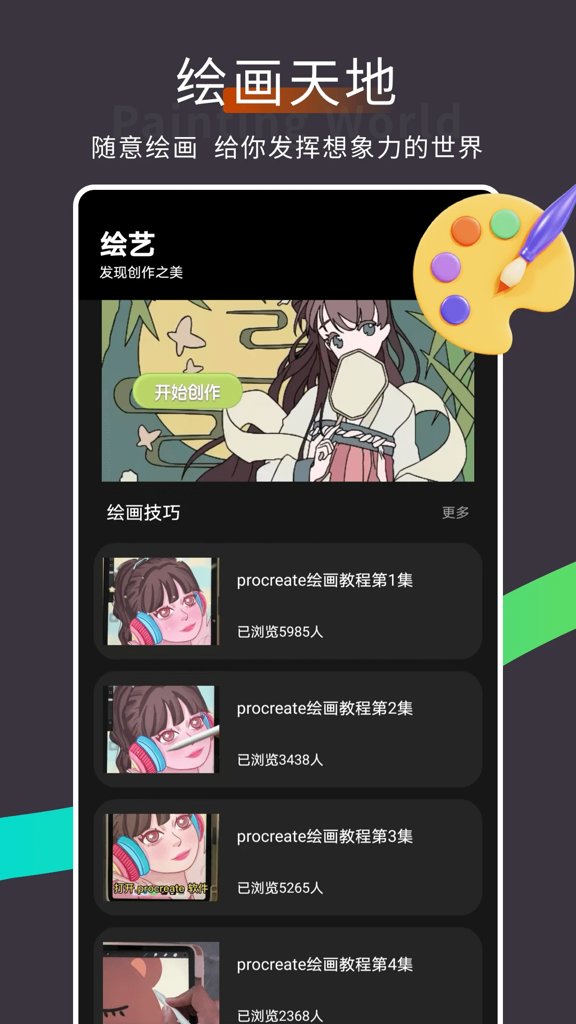 色花堂