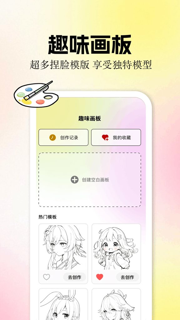 零界绘最新版