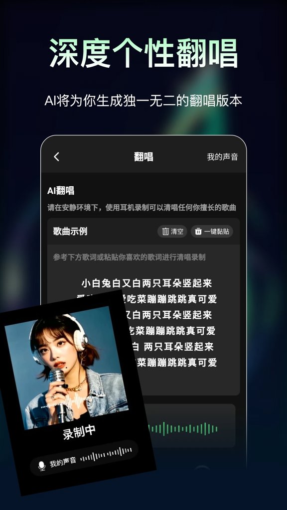 苏诺之音官网版