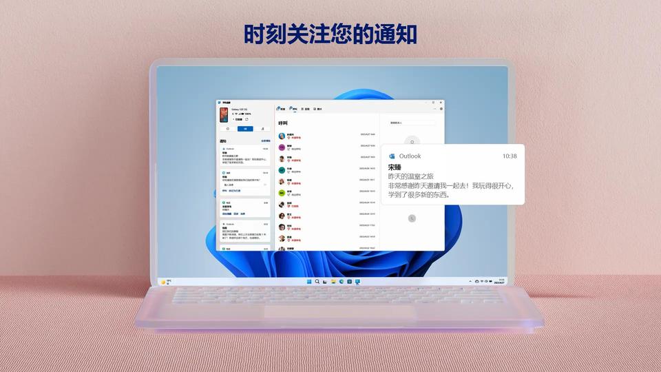 连接至Windows app 连接至Windows app