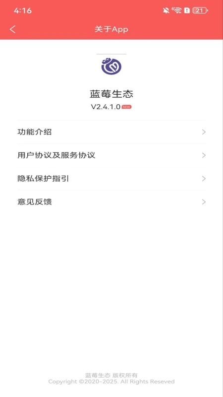 蓝莓生态 蓝莓生态