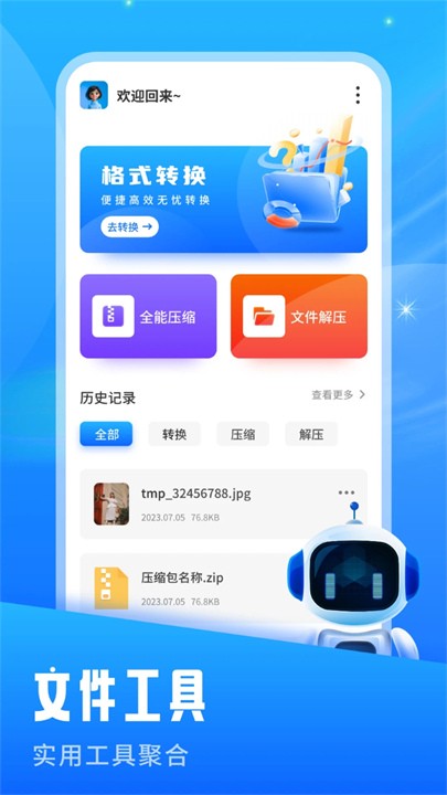 青蛙浏览器无广告版安卓版